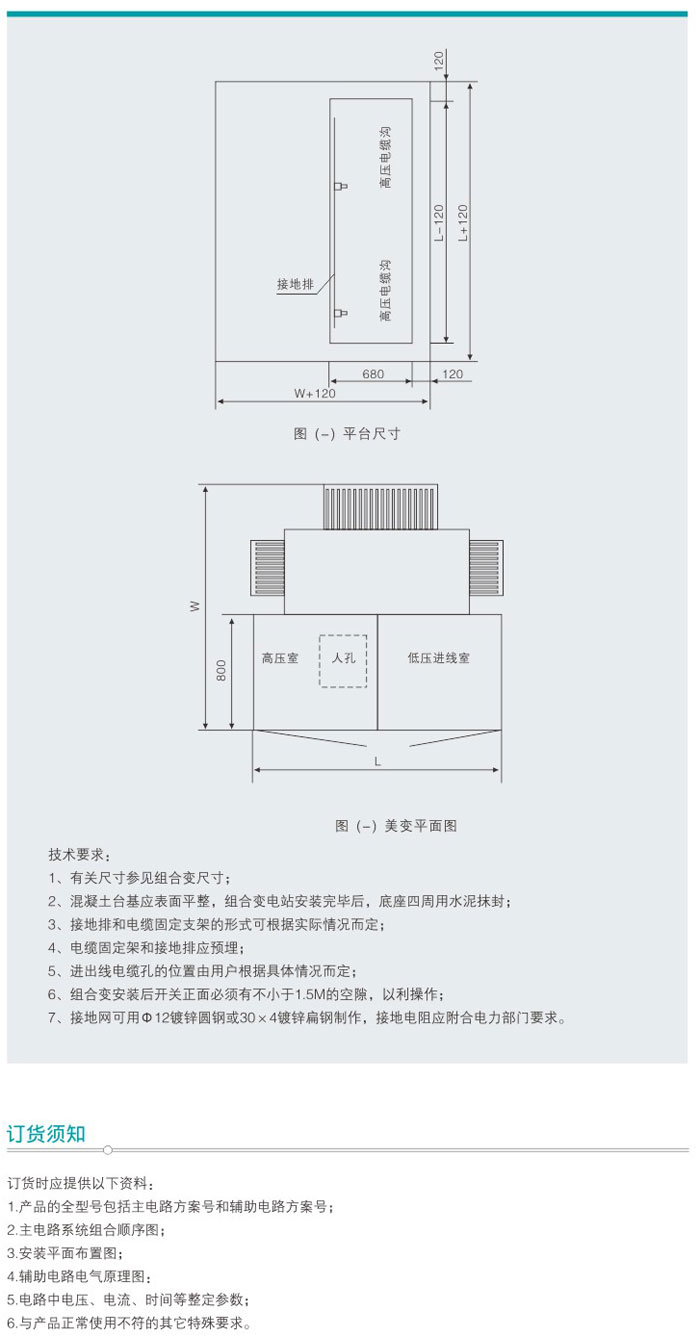 10KV系列美式風(fēng)力發(fā)電箱式變電站